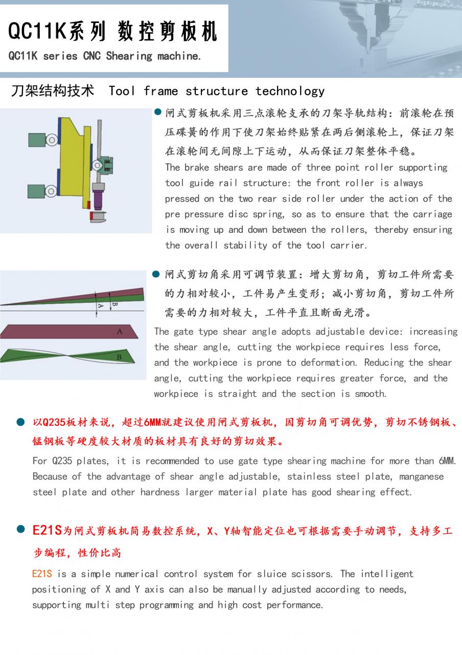Qc11k-6x2500 Metal Guillotine Shear Guillotine Shearing Machine Qc11k-6x2500 금속 단두대 전단 단두대 전단 기계